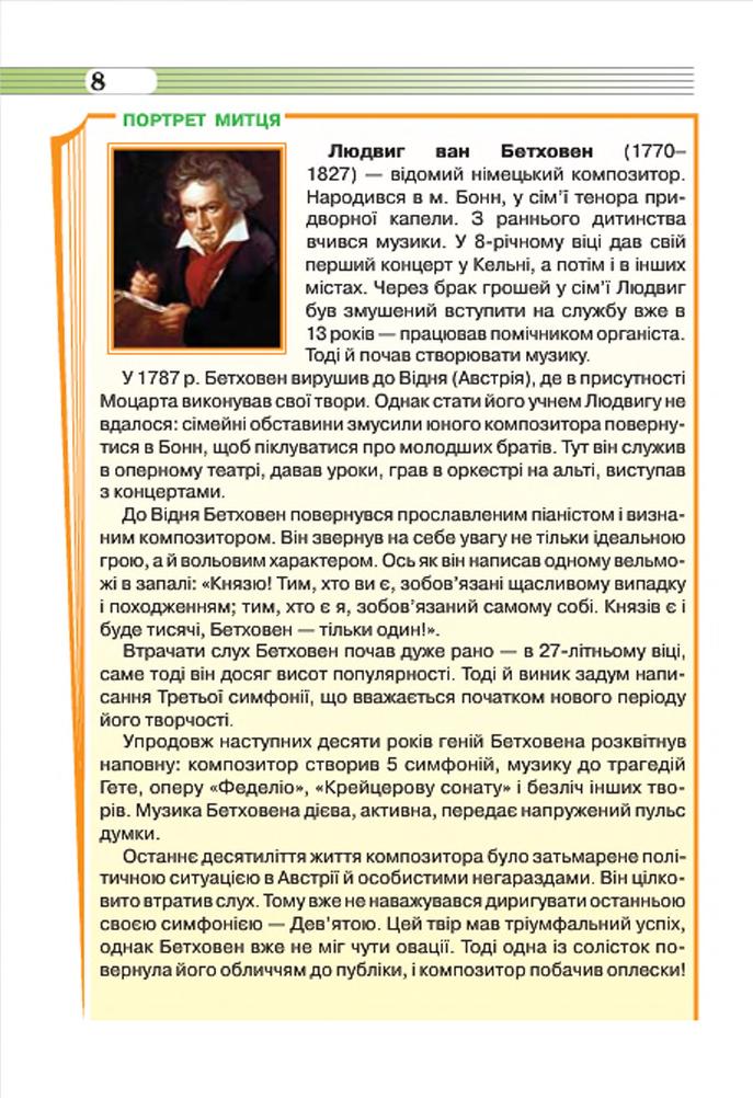 Мініатюра 8