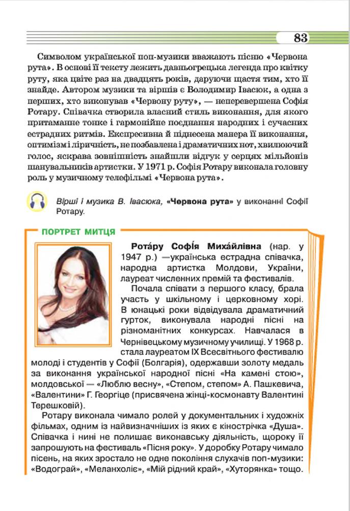 Мініатюра 83