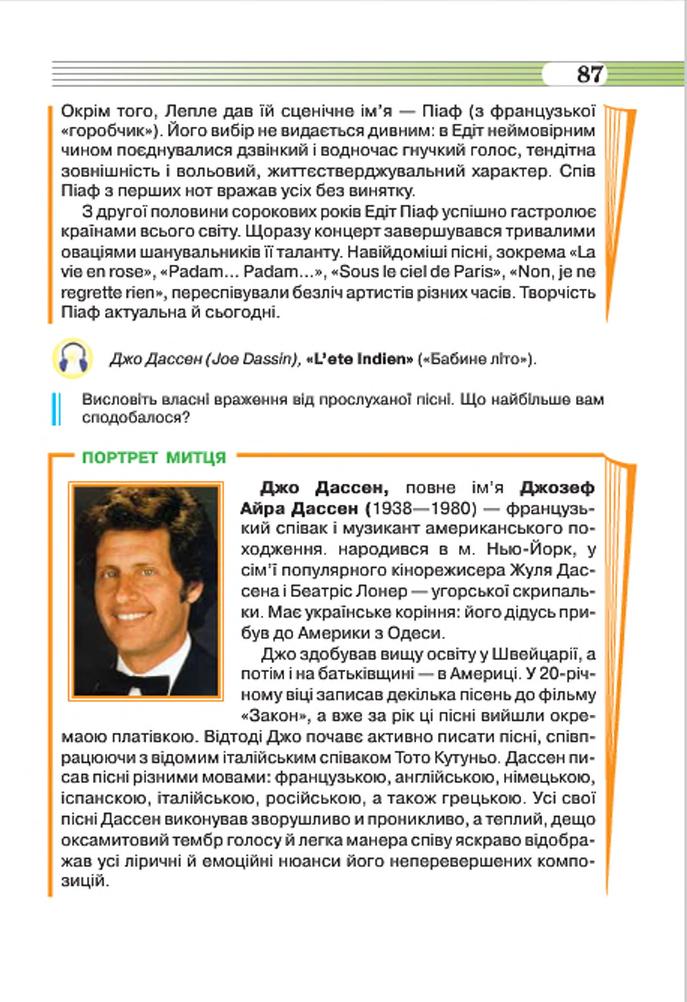 Мініатюра 87