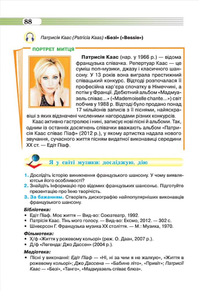Мініатюра 88