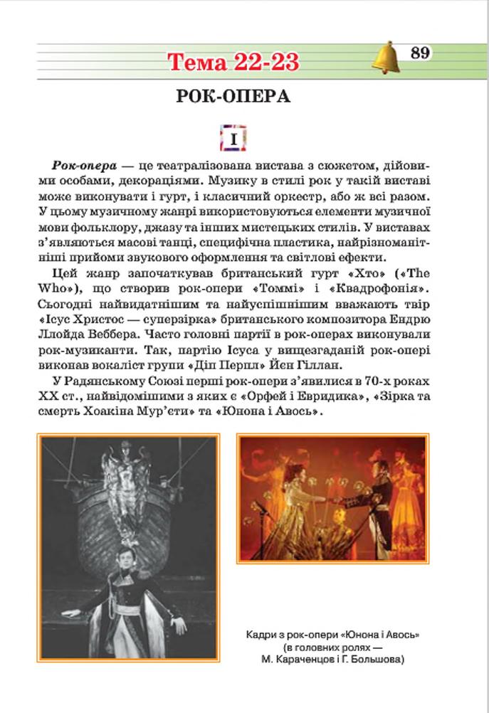 Мініатюра 89