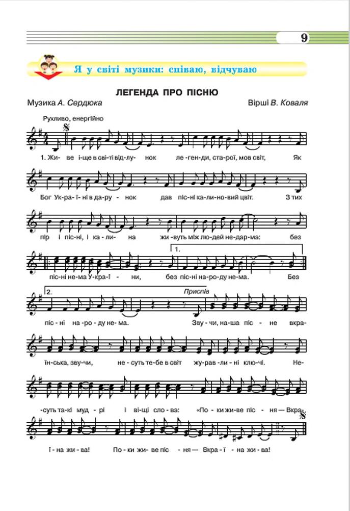 Мініатюра 9