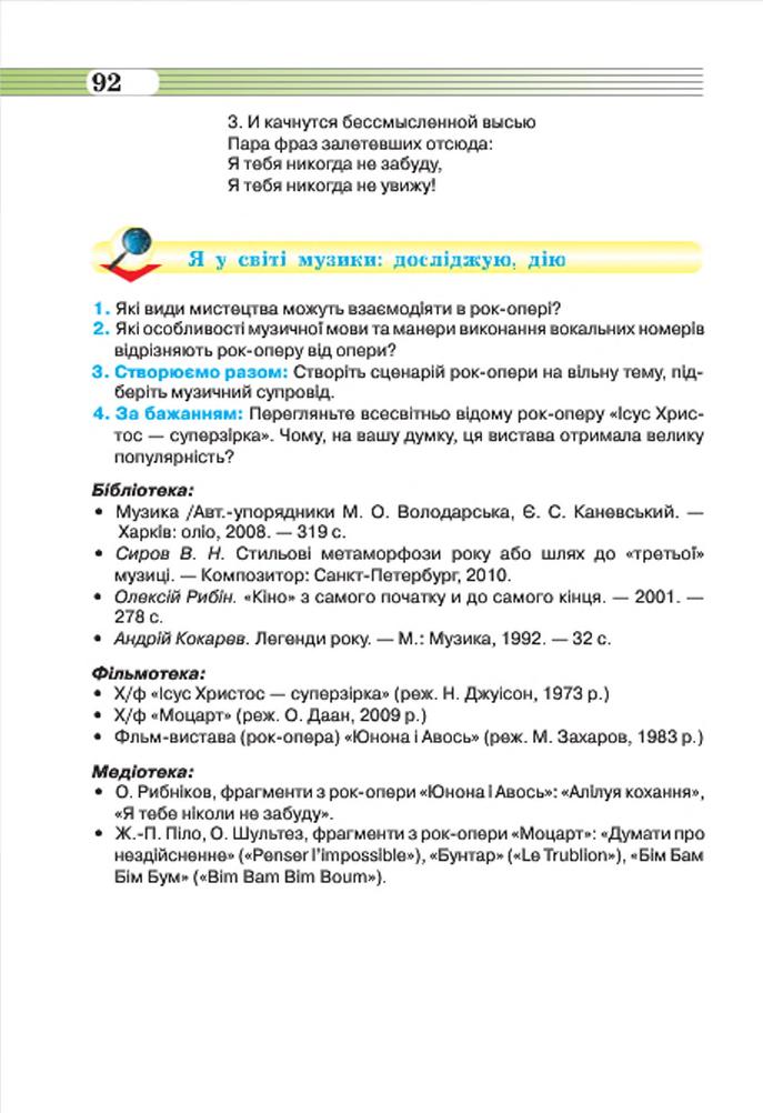 Мініатюра 92