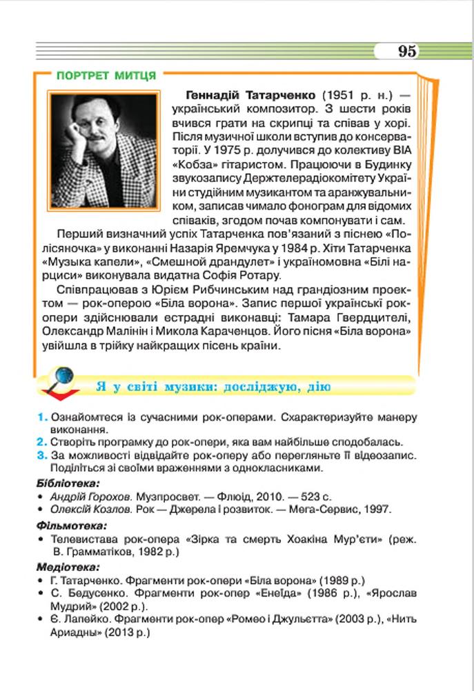 Мініатюра 95