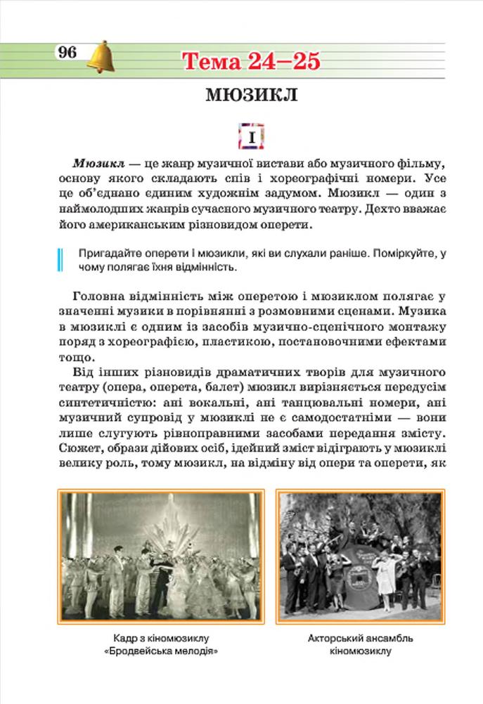 Мініатюра 96
