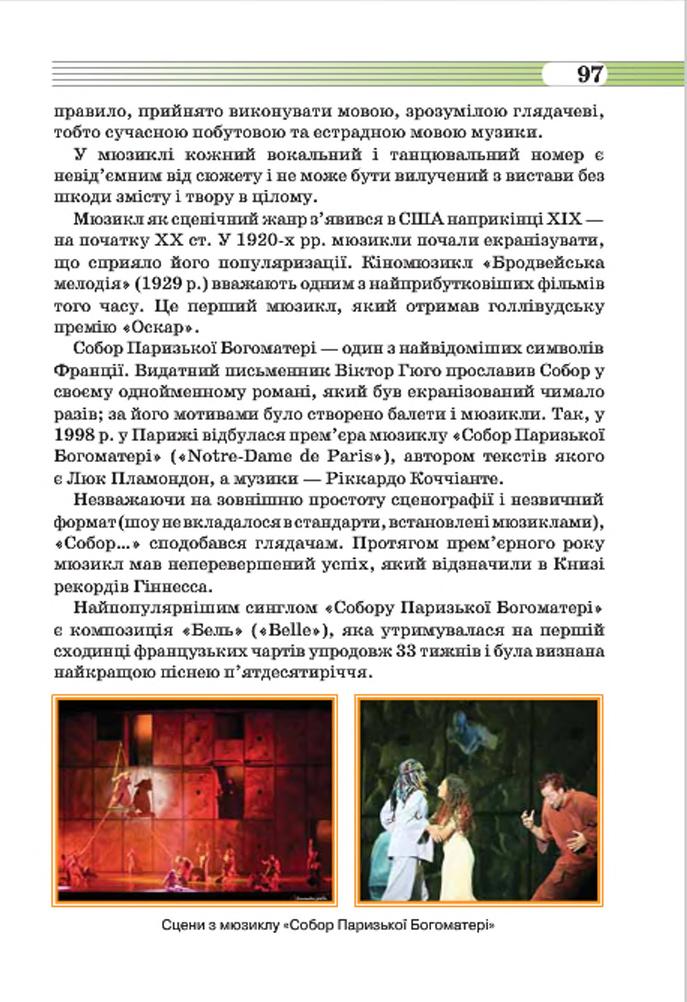 Мініатюра 97