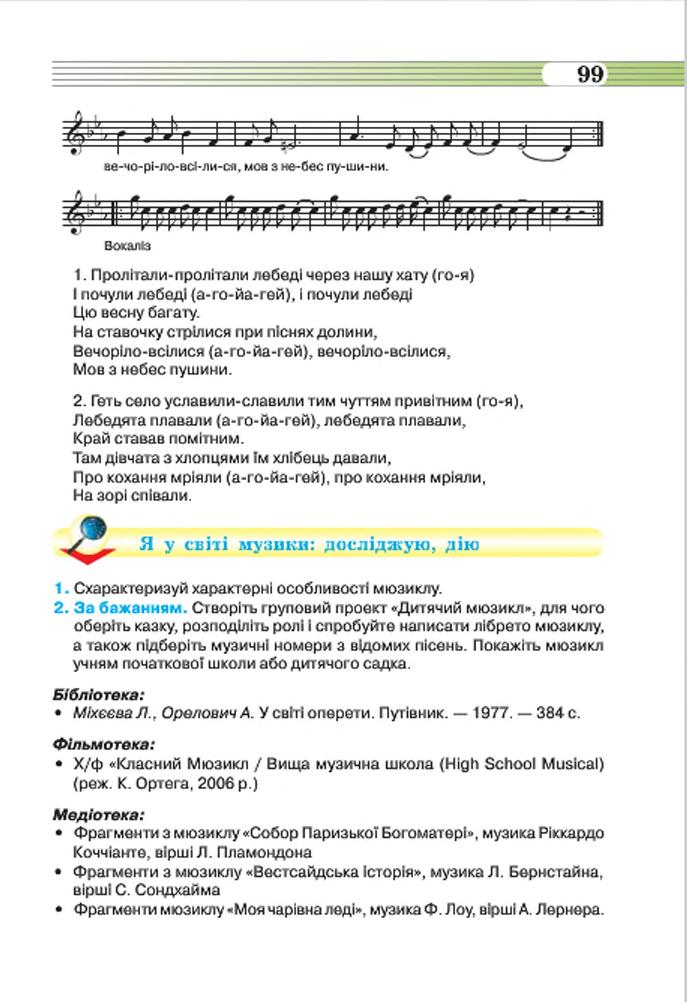 Мініатюра 99