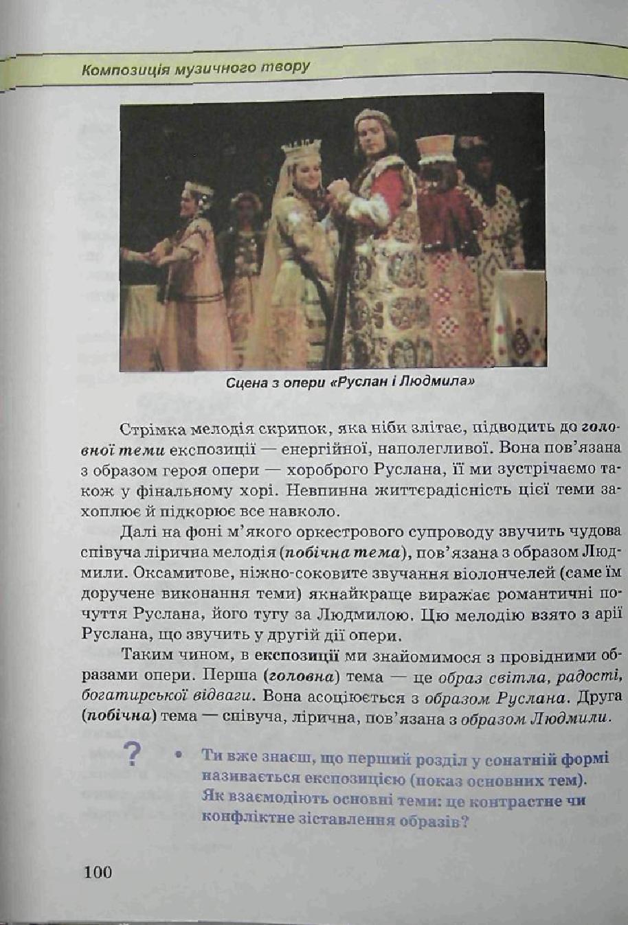 Мініатюра 100