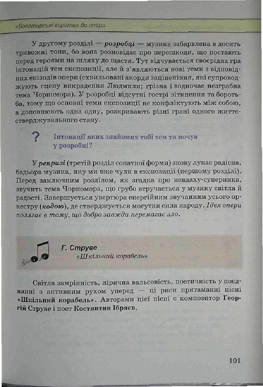 Мініатюра 101