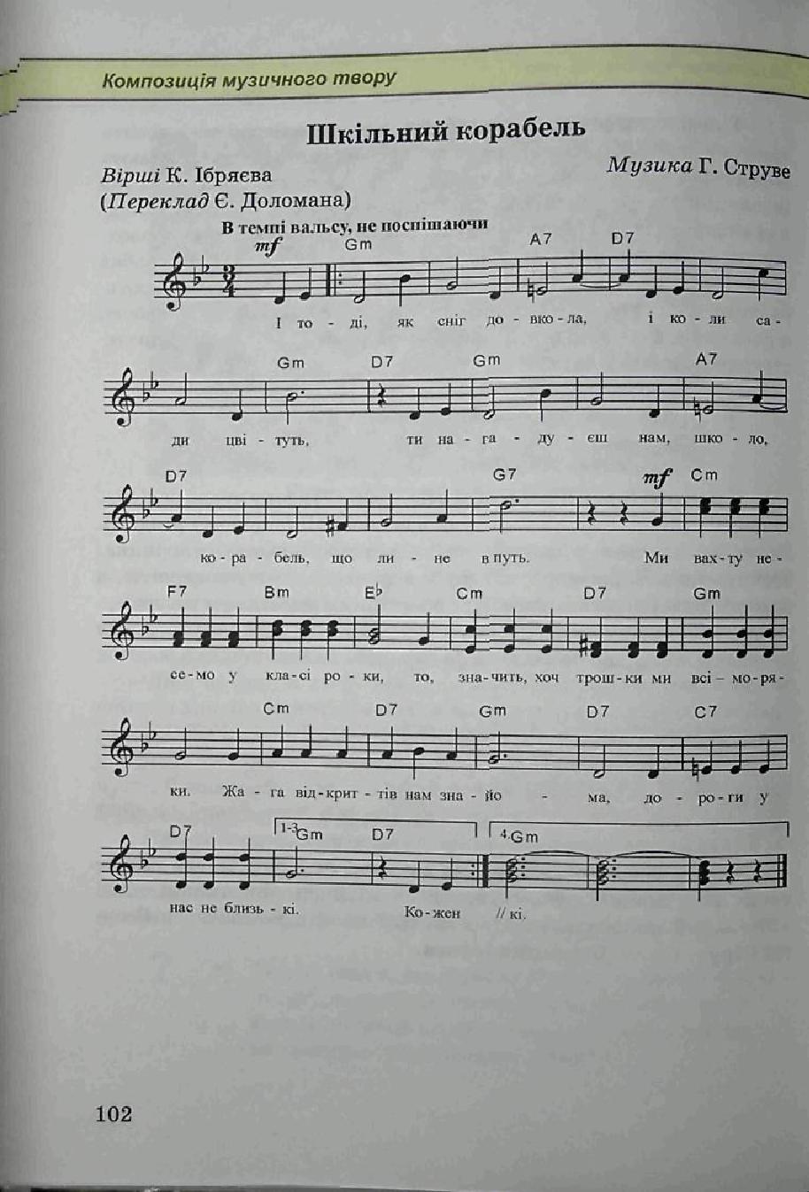 Мініатюра 102