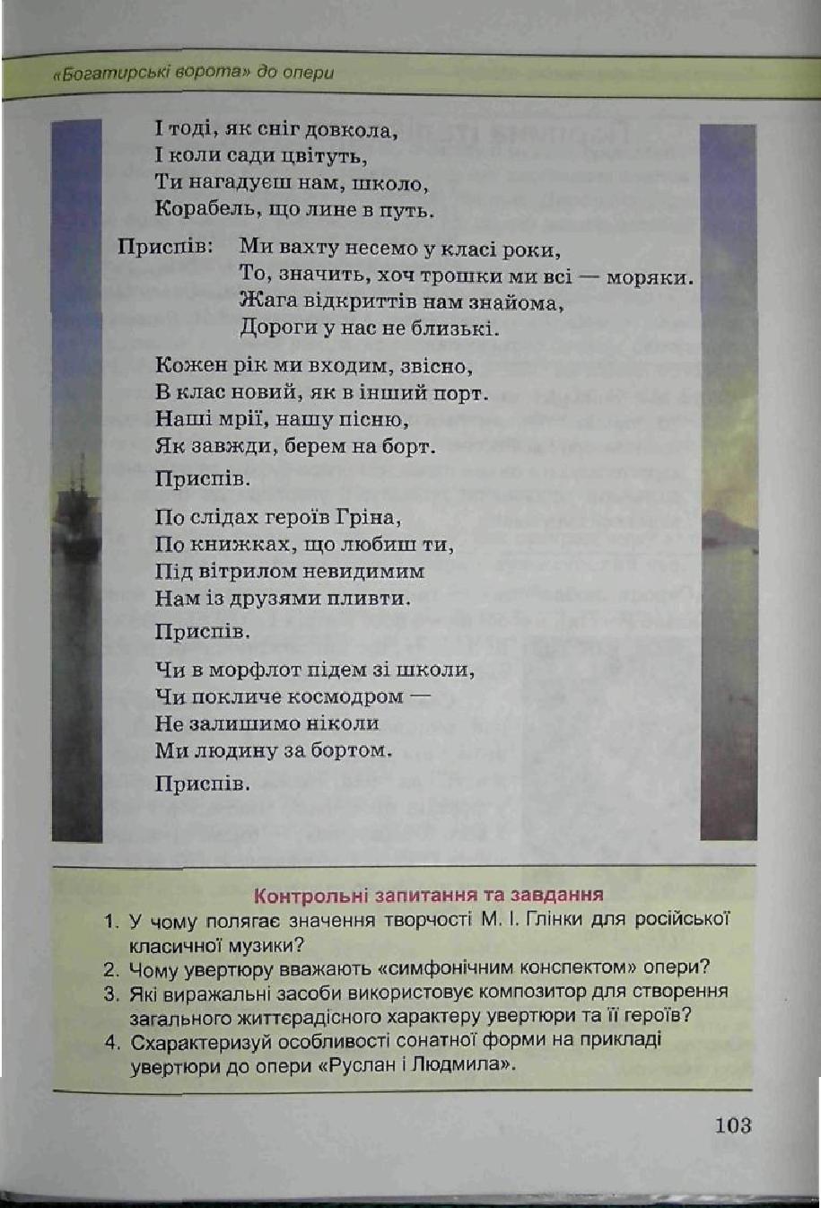 Мініатюра 103