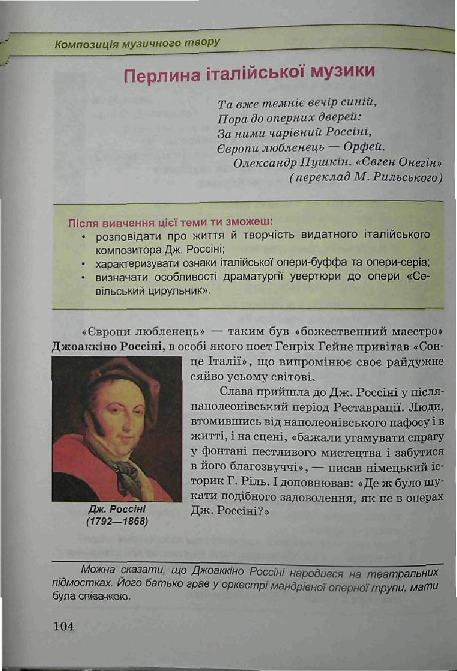 Мініатюра 104