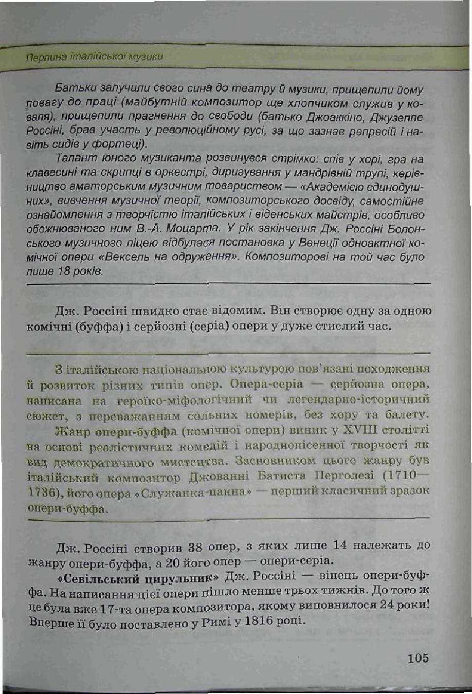 Мініатюра 105