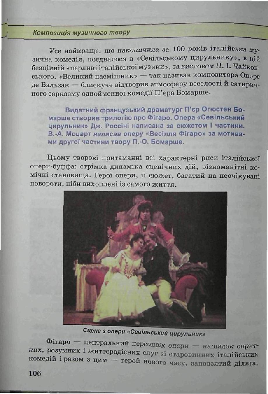 Мініатюра 106