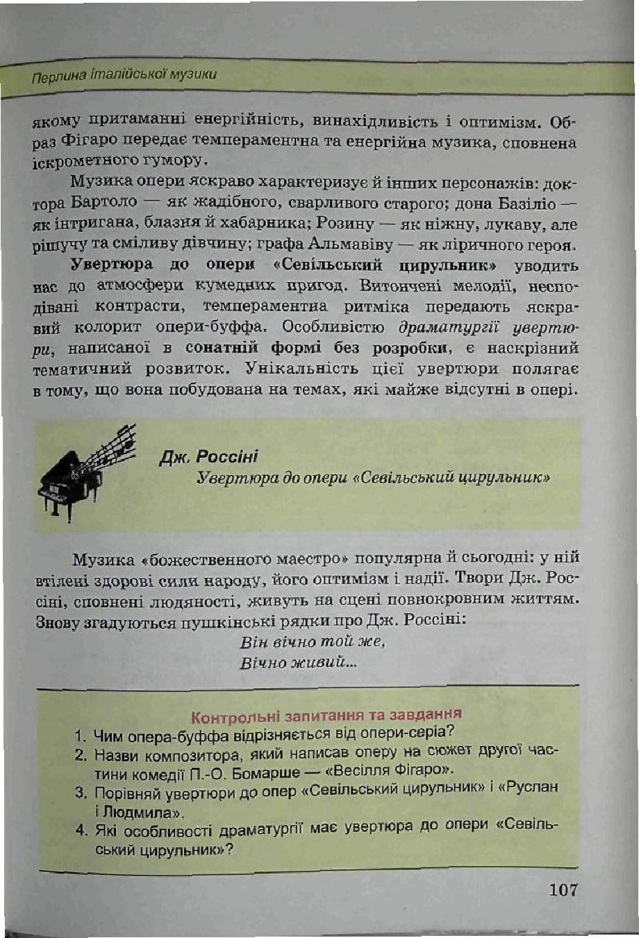 Мініатюра 107
