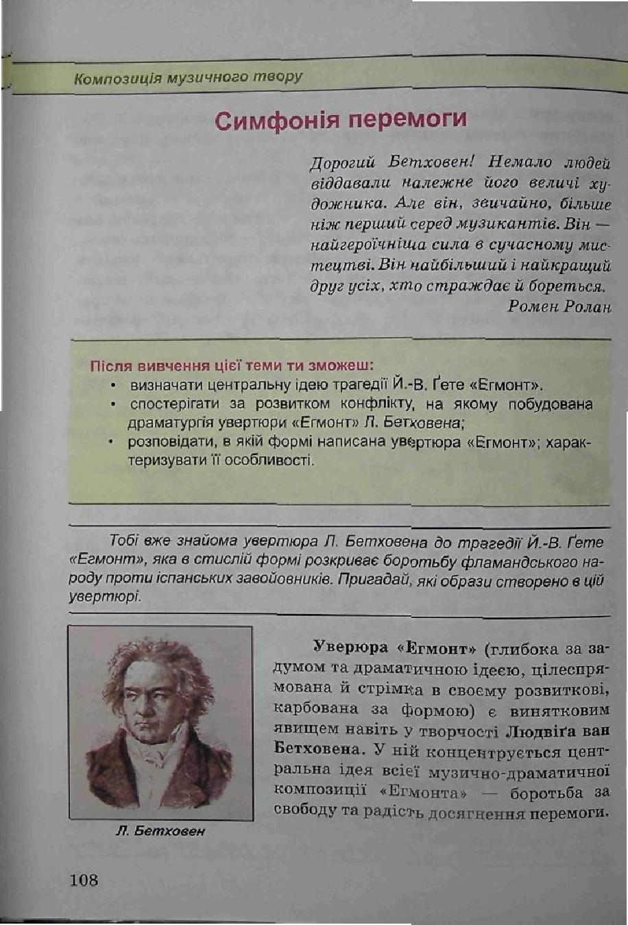Мініатюра 108