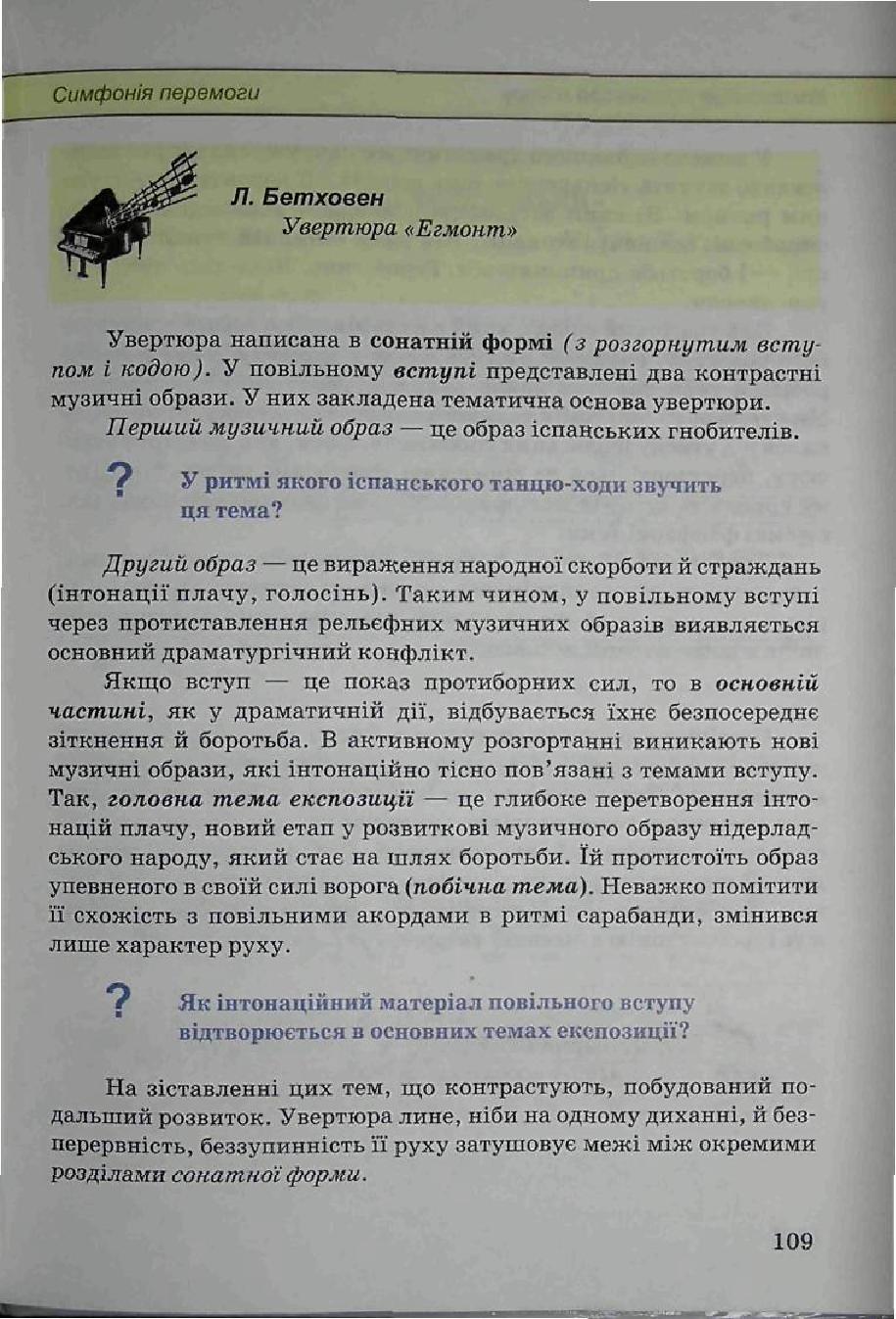 Мініатюра 109