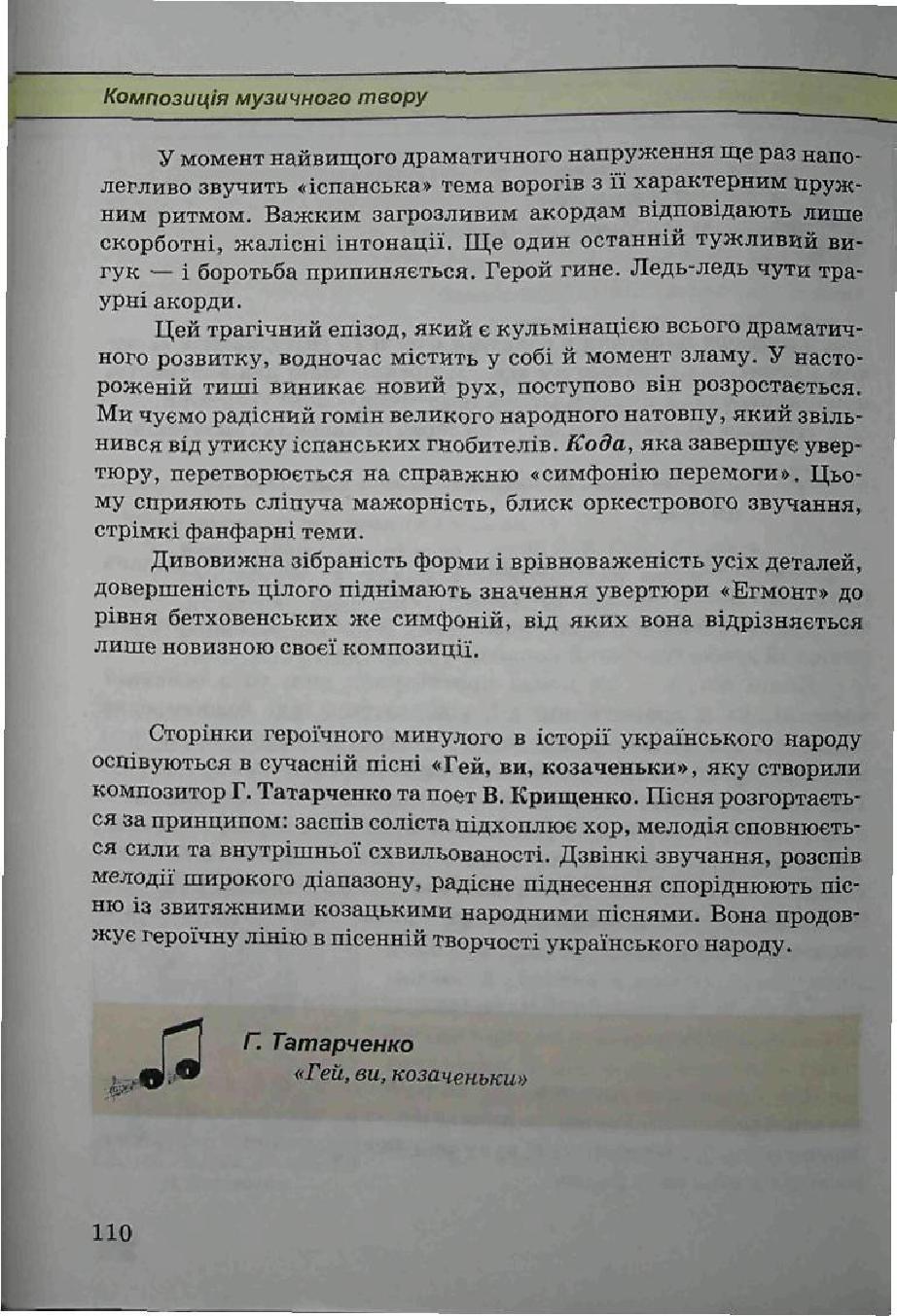 Мініатюра 110