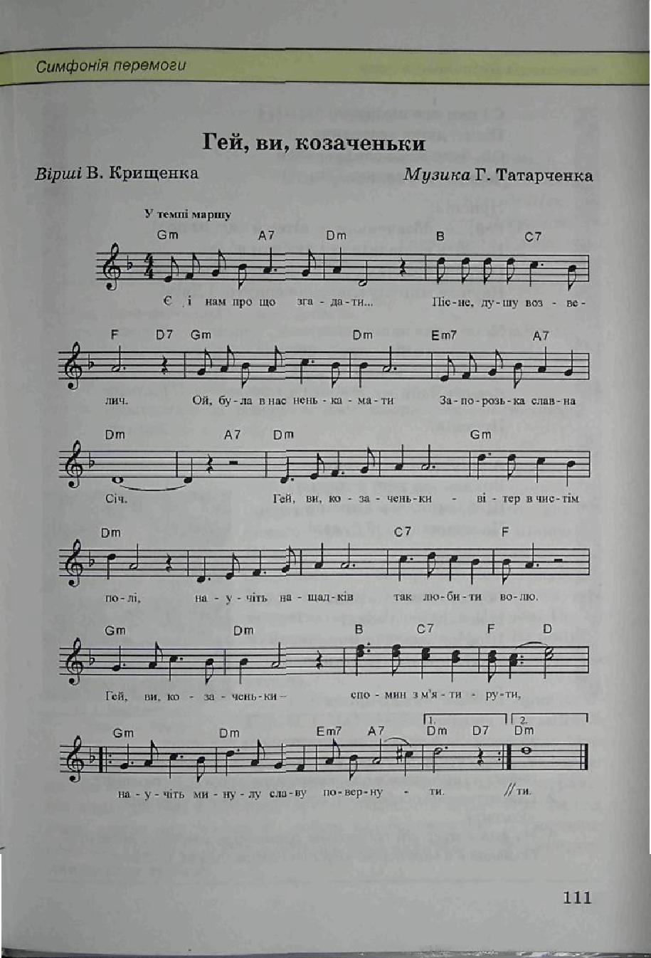 Мініатюра 111