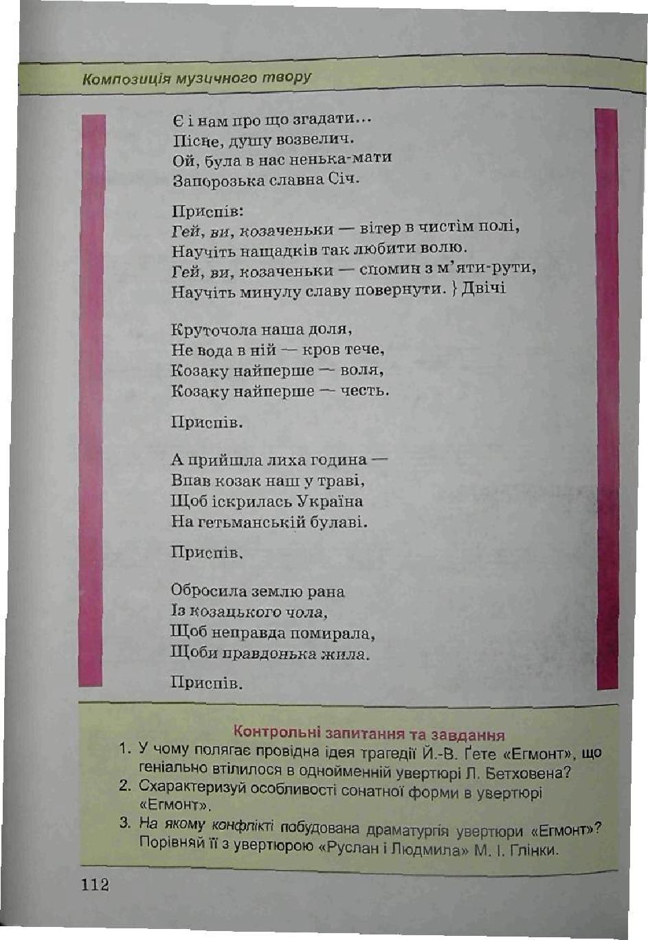 Мініатюра 112