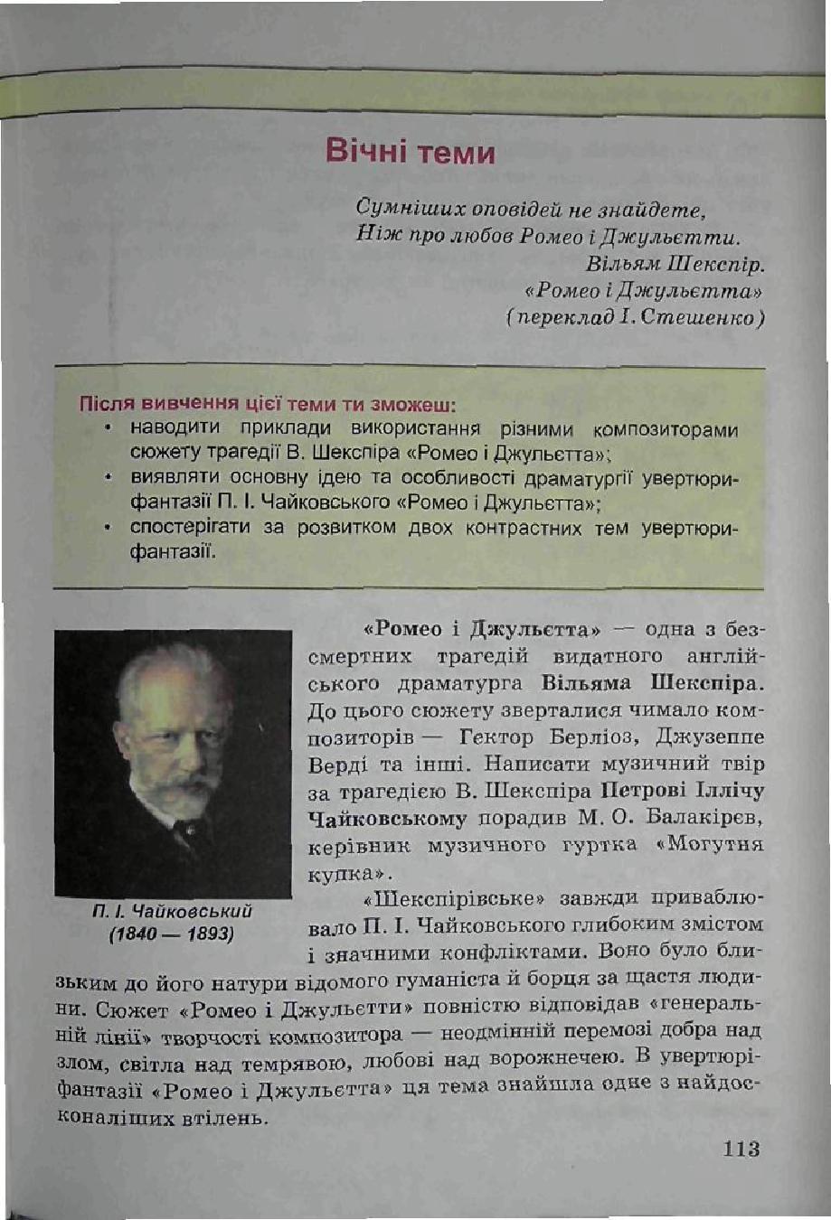 Мініатюра 113