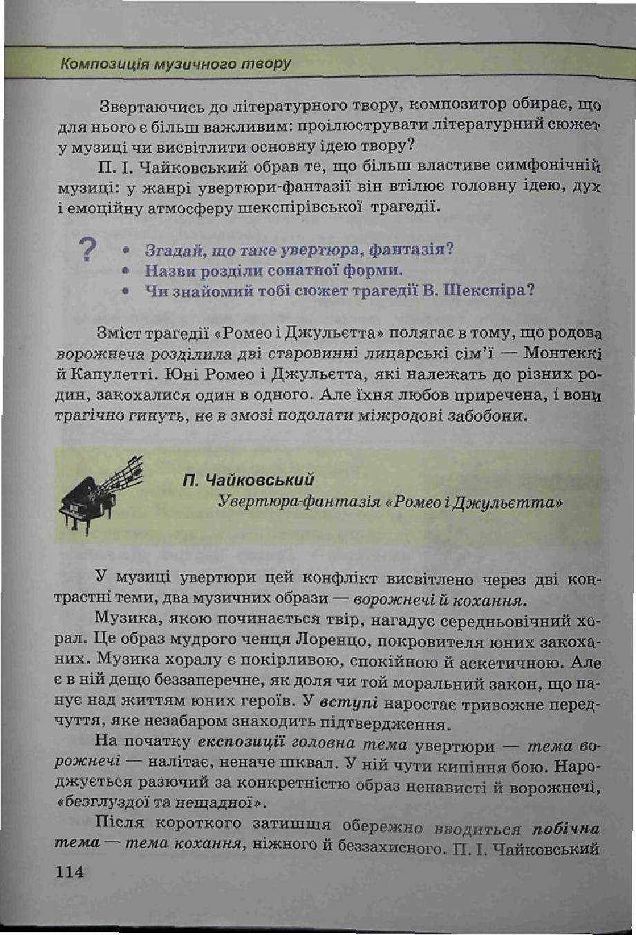 Мініатюра 114