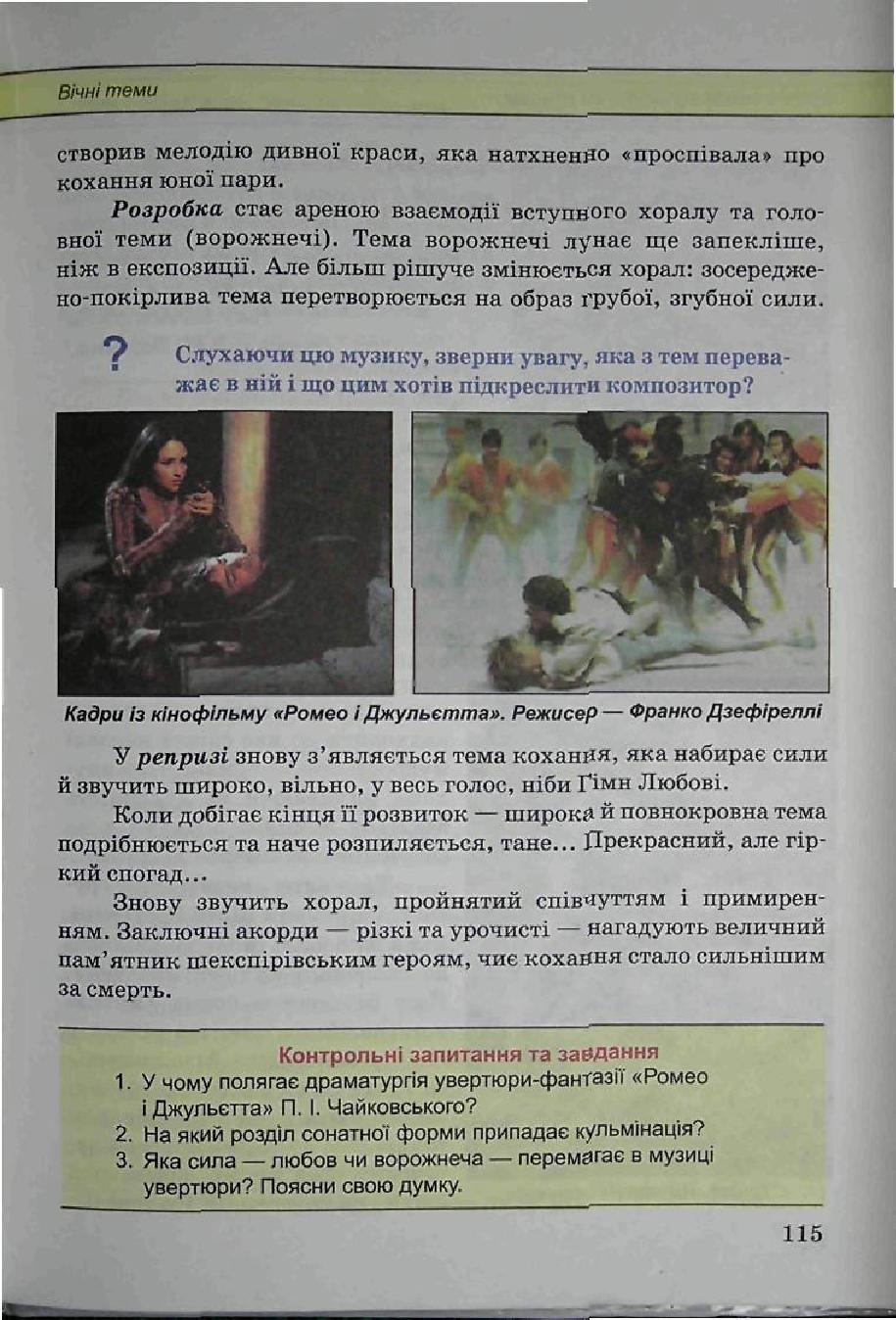Мініатюра 115