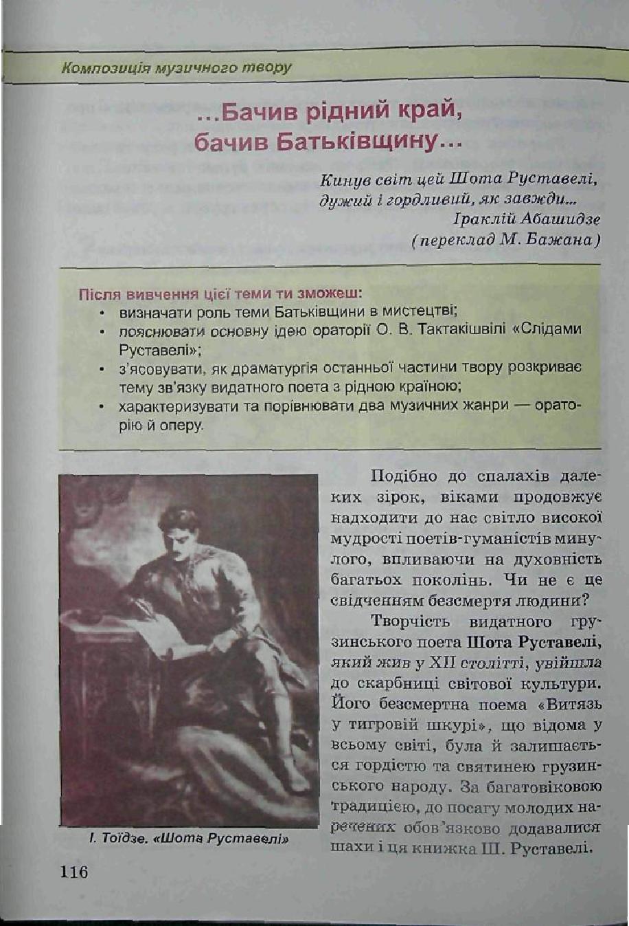 Мініатюра 116