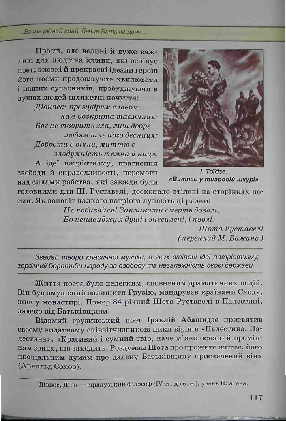 Мініатюра 117