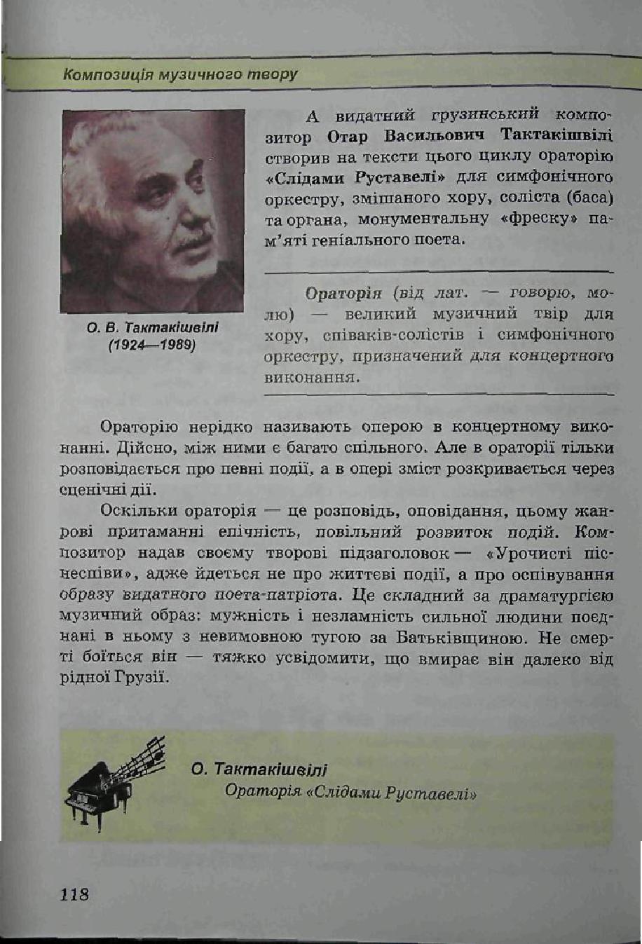Мініатюра 118