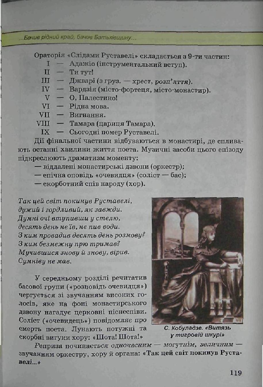 Мініатюра 119