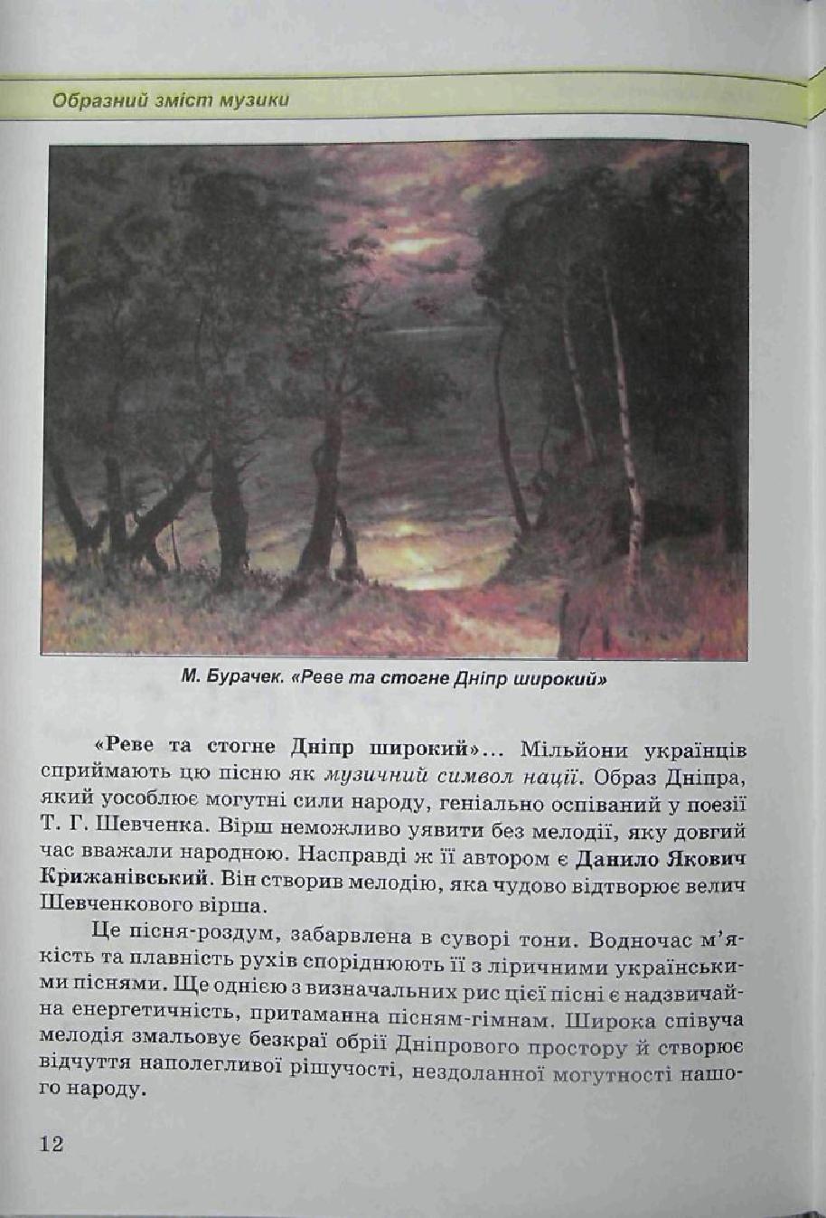 Мініатюра 12