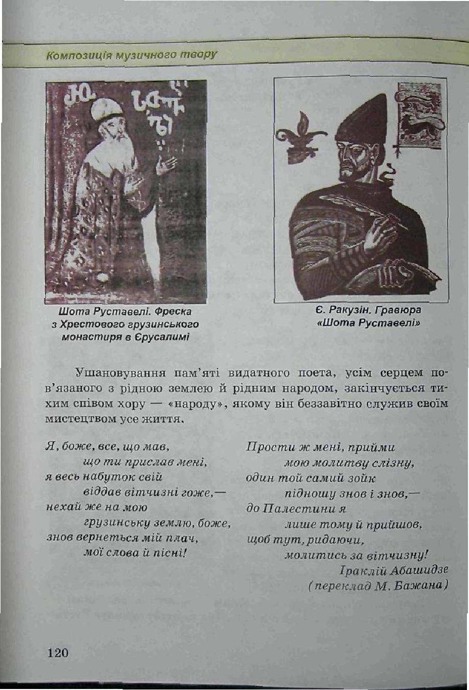 Мініатюра 120