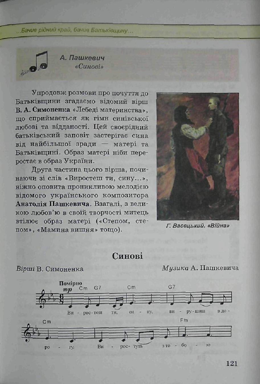 Мініатюра 121