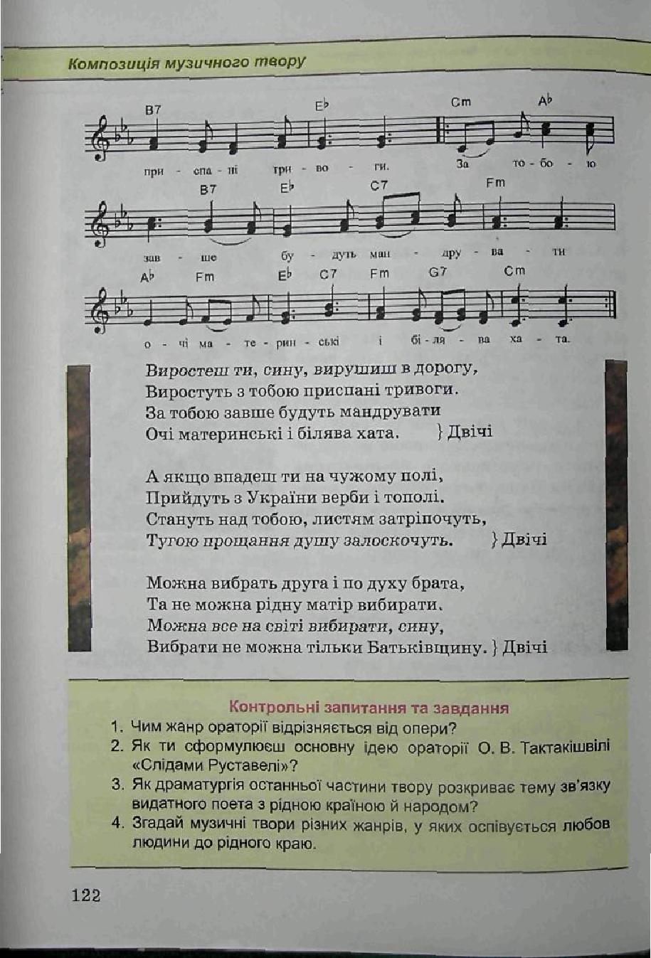 Мініатюра 122
