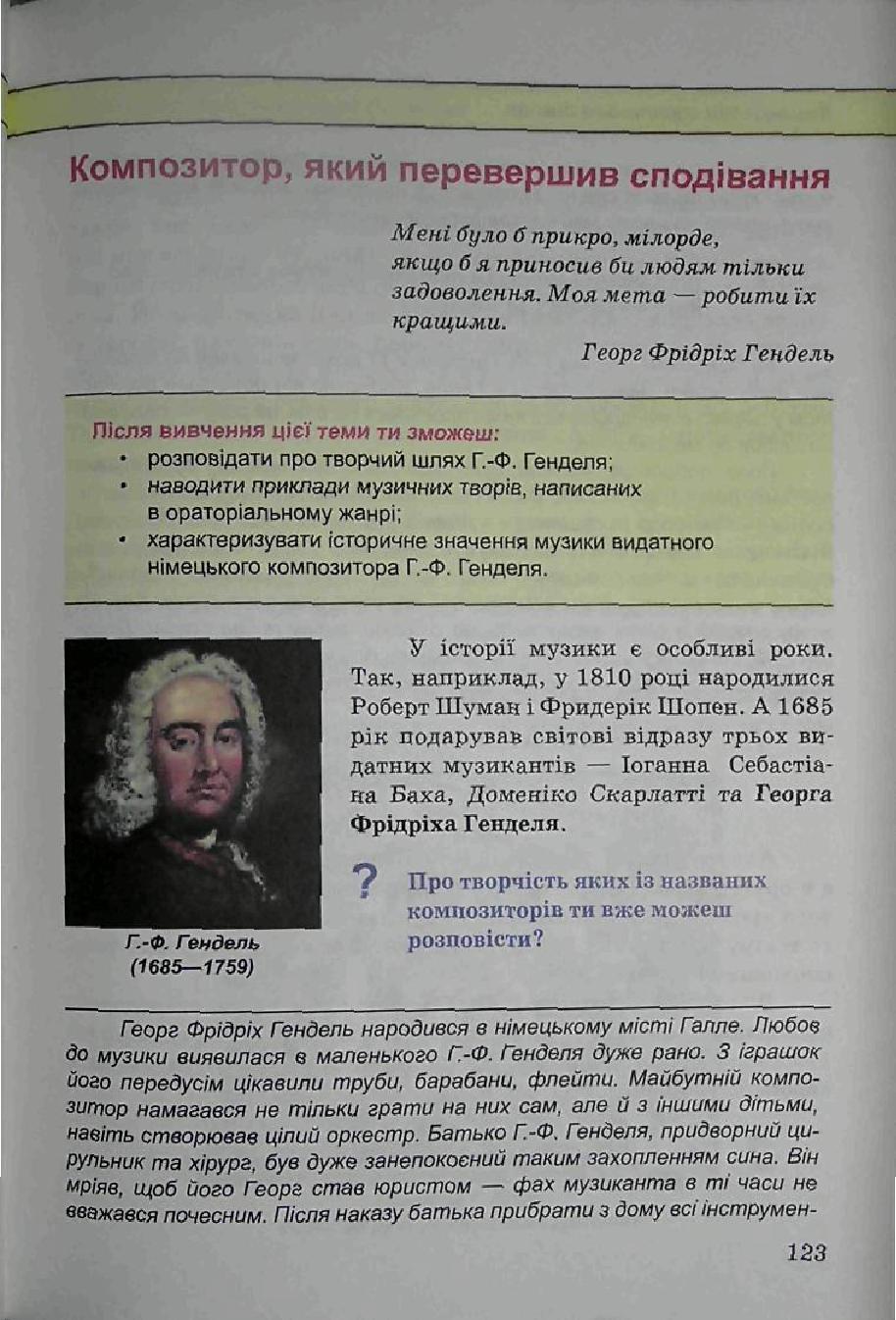 Мініатюра 123