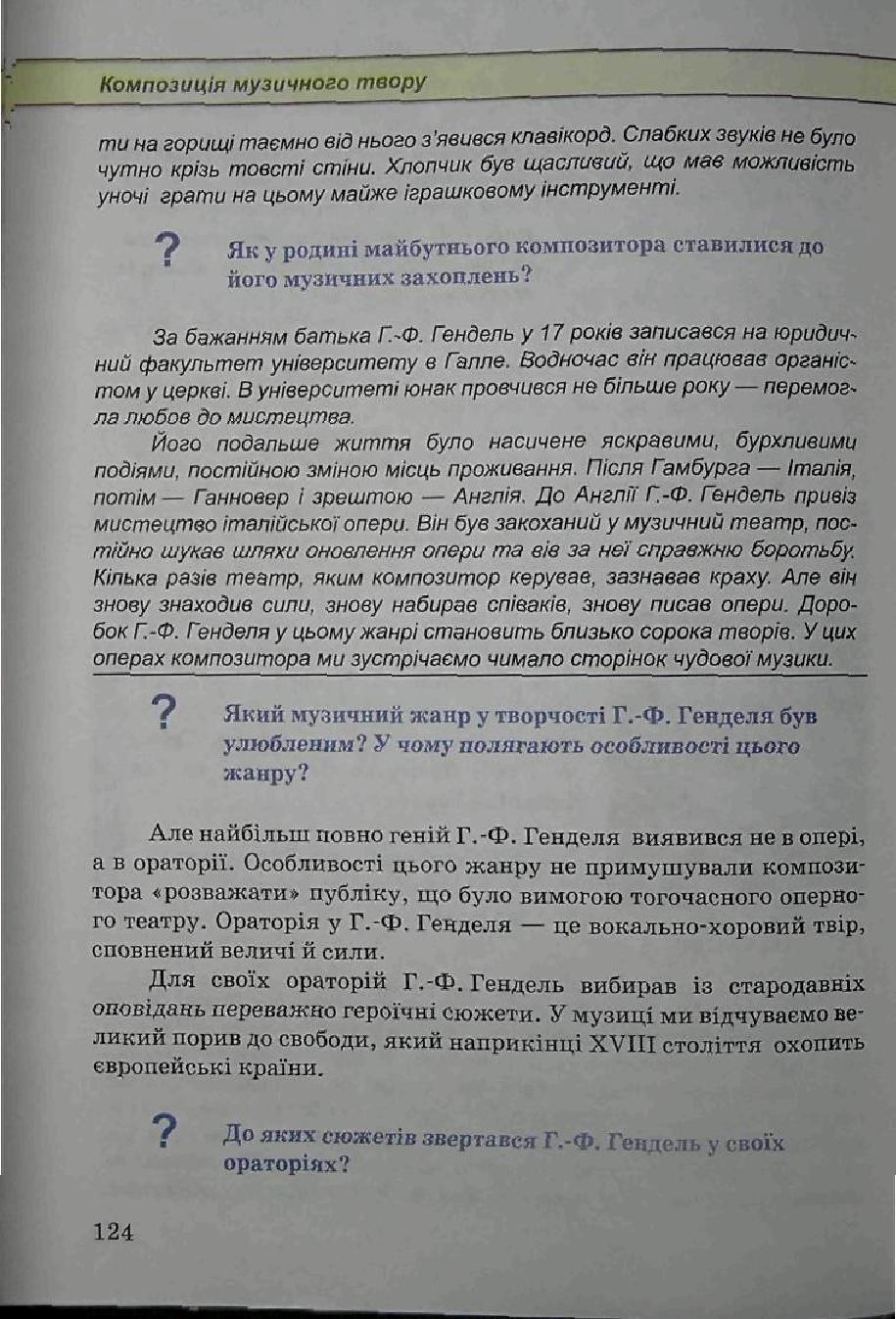 Мініатюра 124
