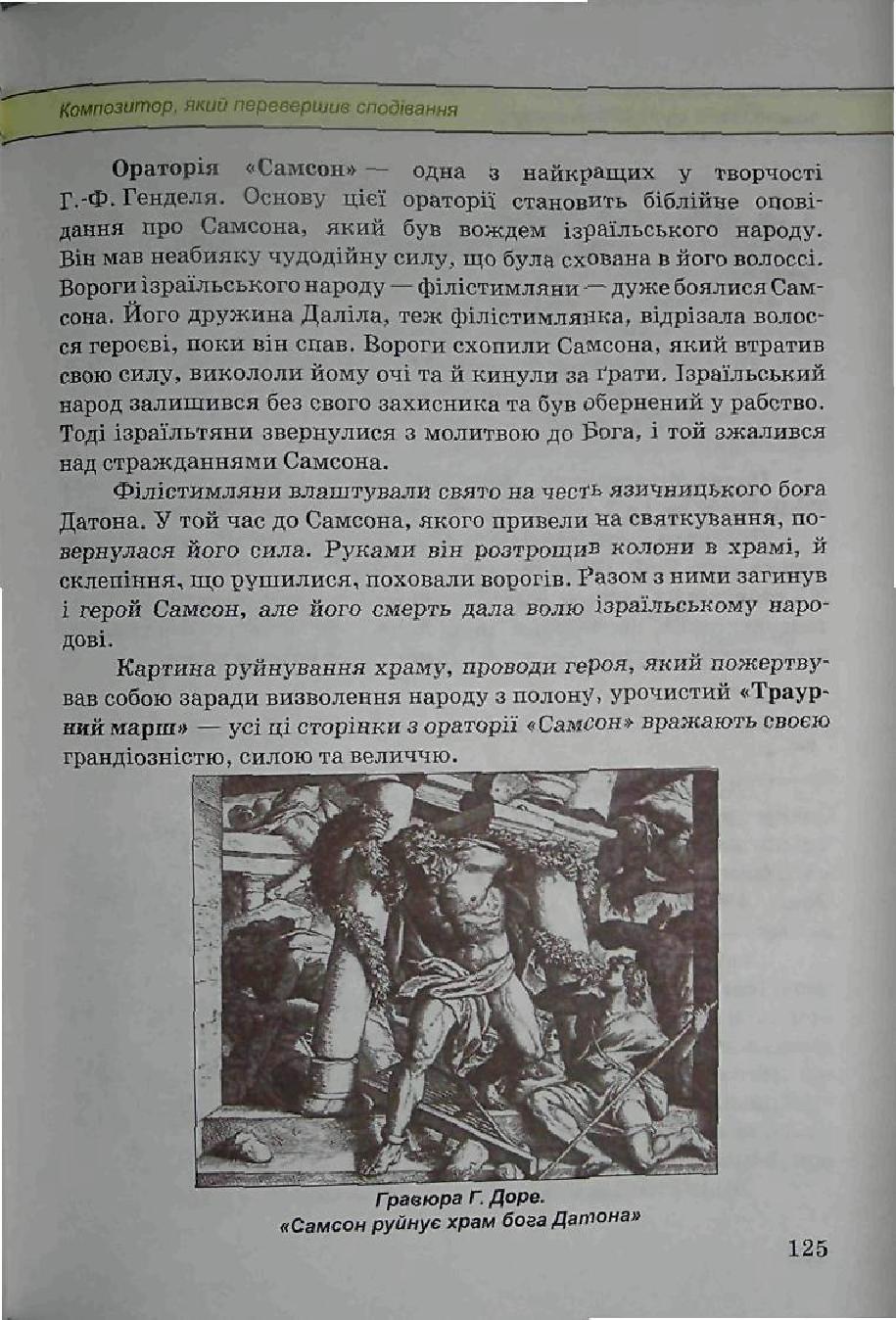 Мініатюра 125