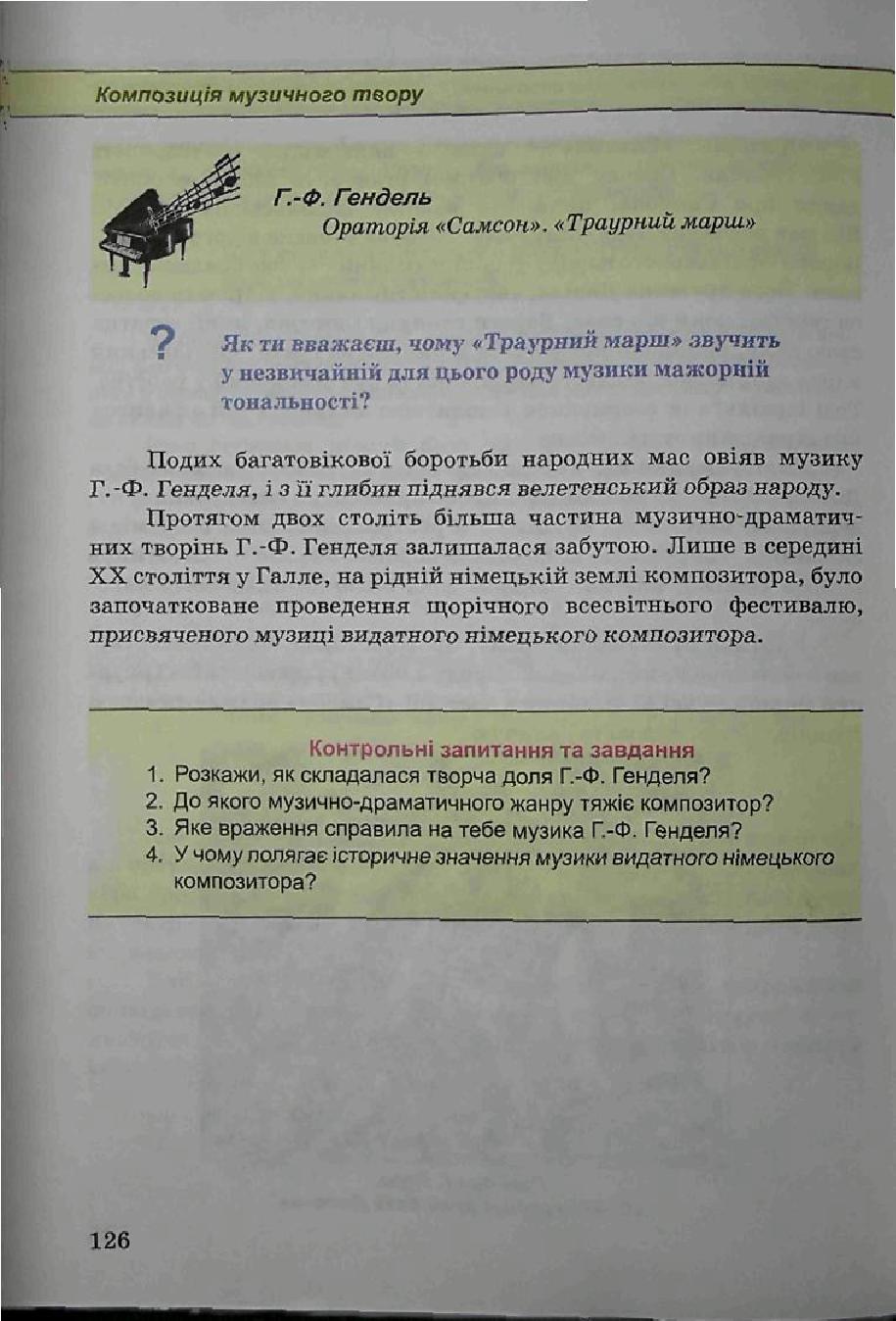 Мініатюра 126
