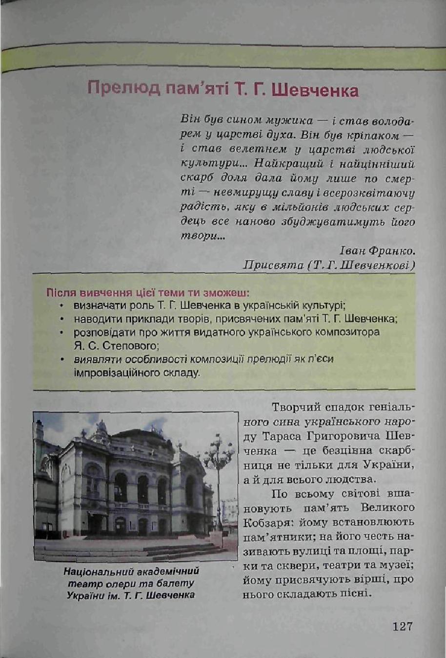 Мініатюра 127