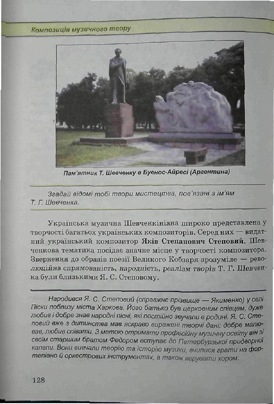 Мініатюра 128