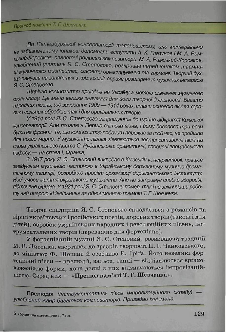 Мініатюра 129