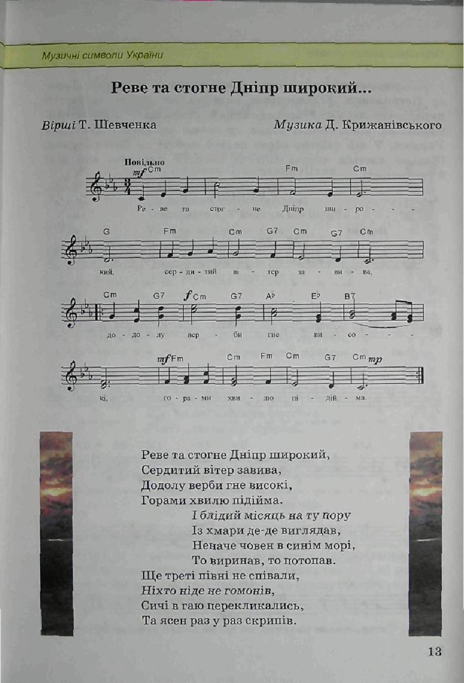 Мініатюра 13