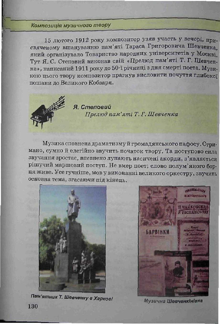 Мініатюра 130