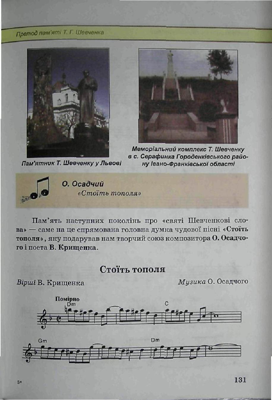 Мініатюра 131