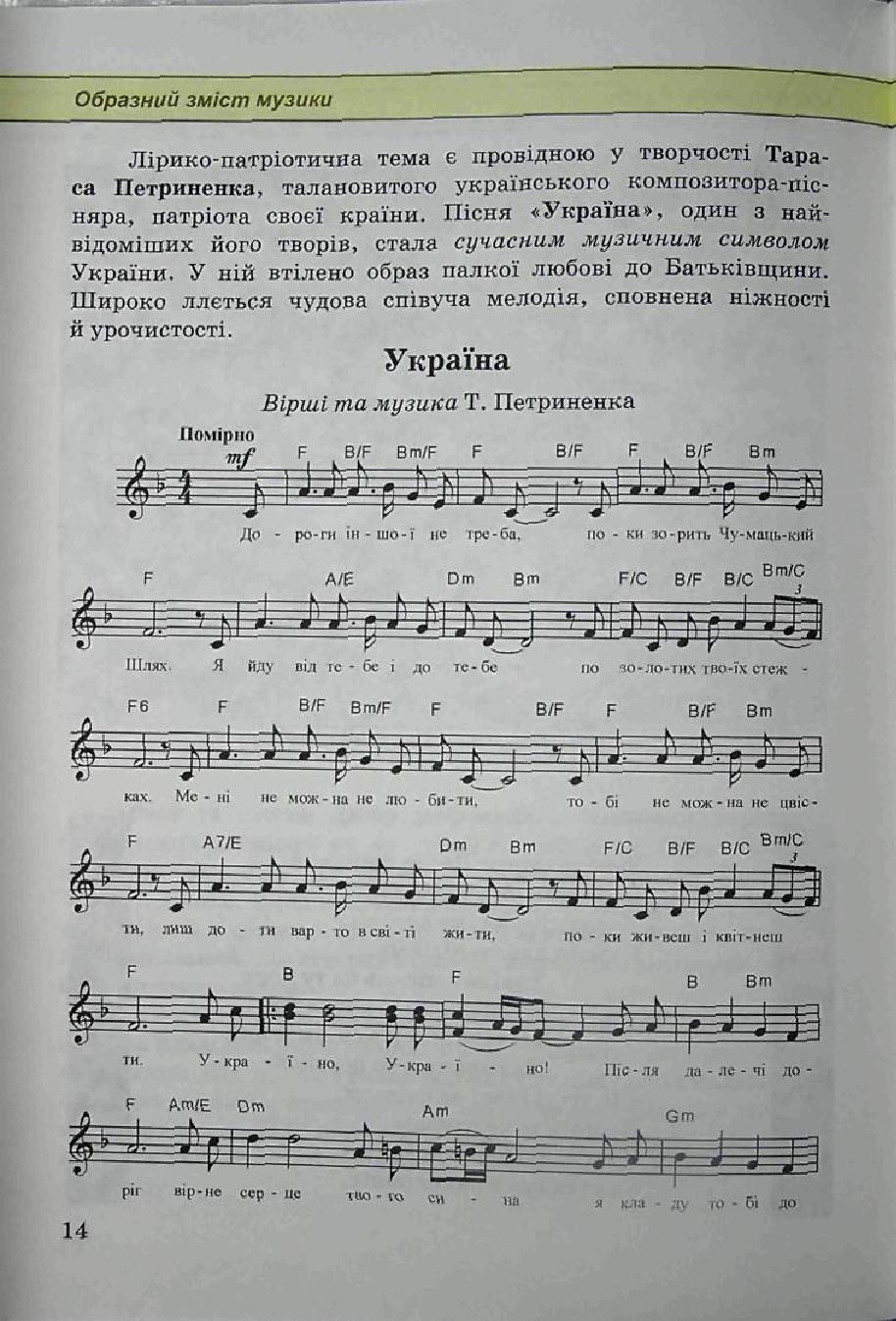 Мініатюра 14