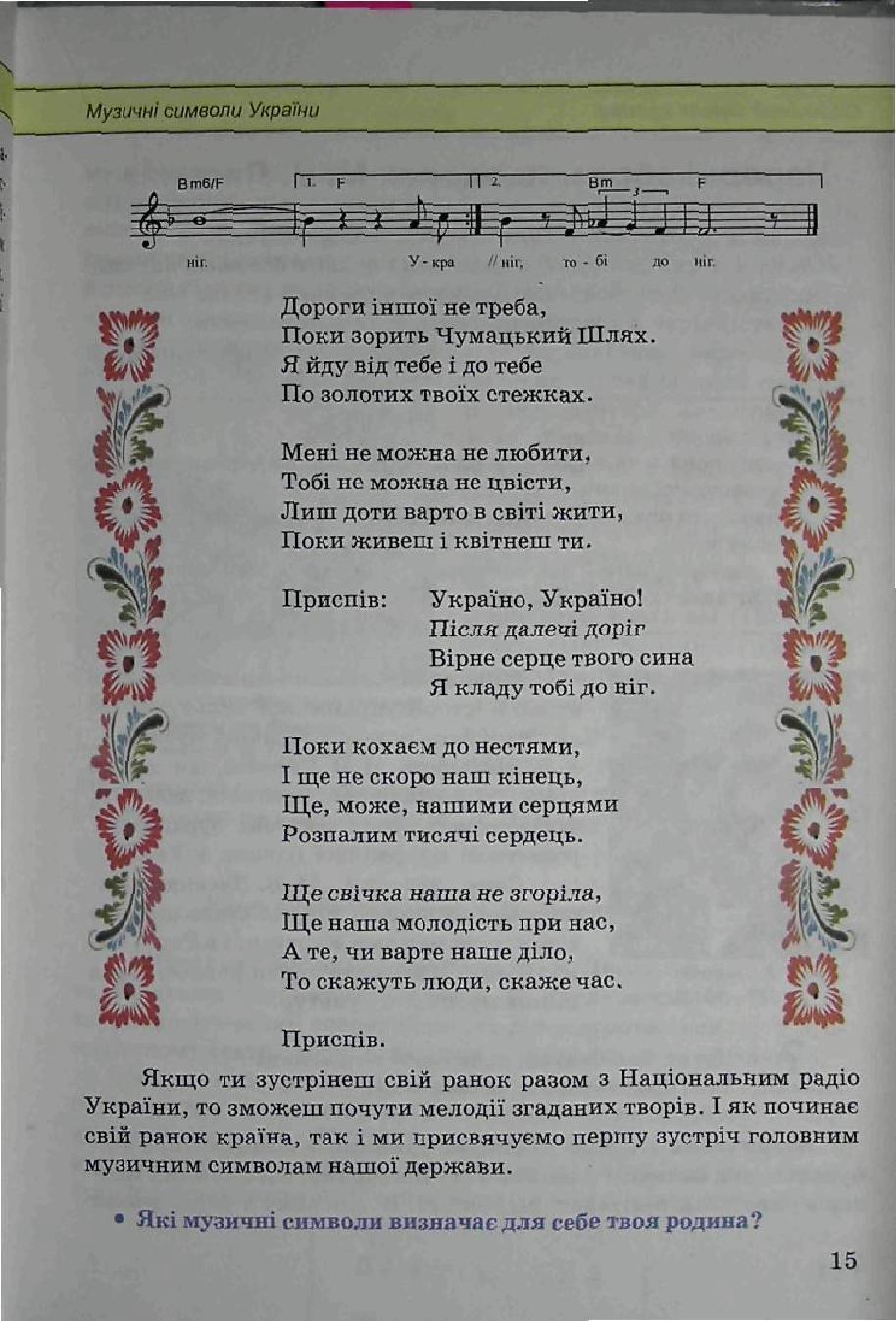 Мініатюра 15