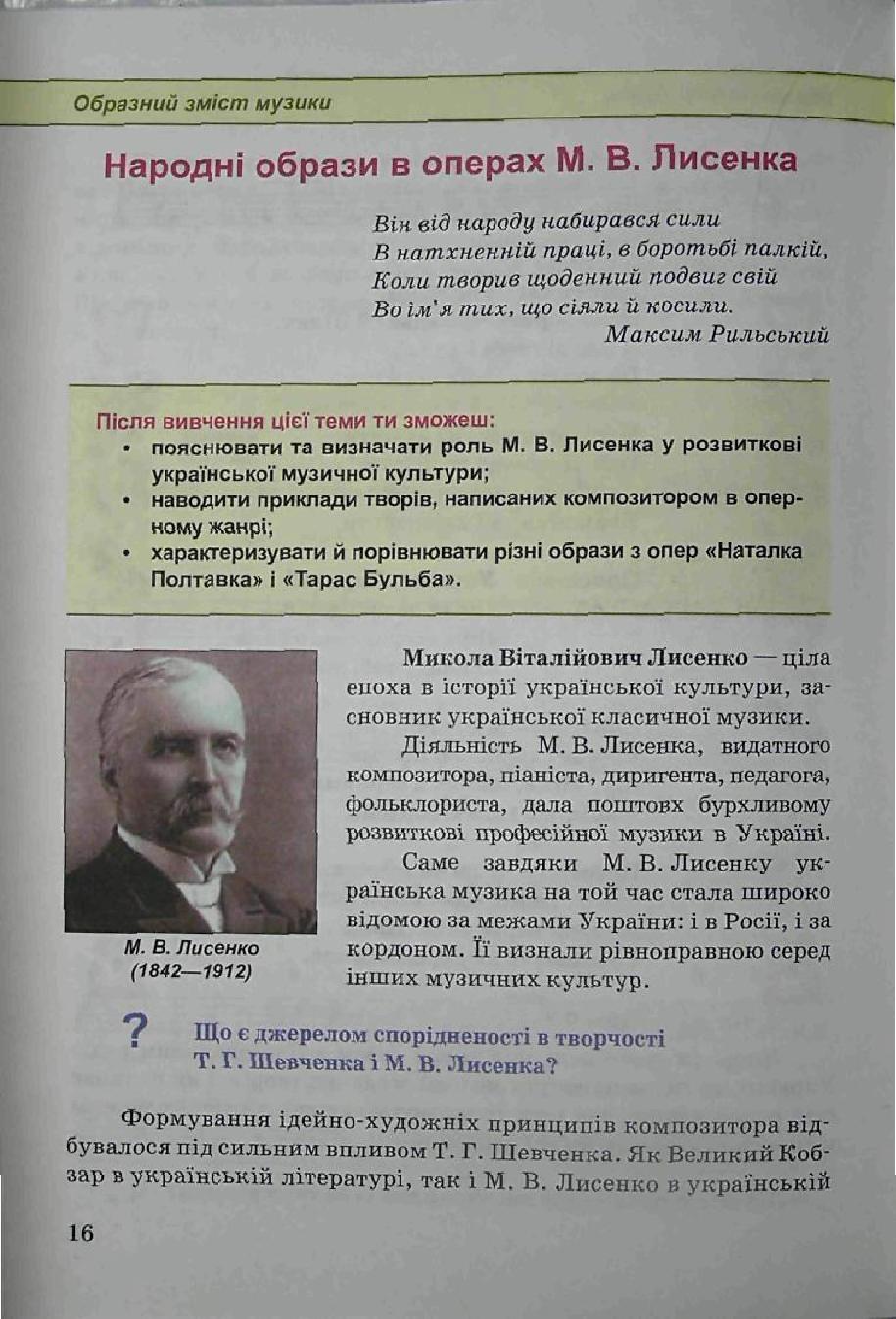 Мініатюра 16