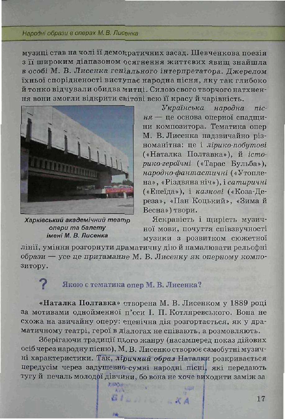 Мініатюра 17