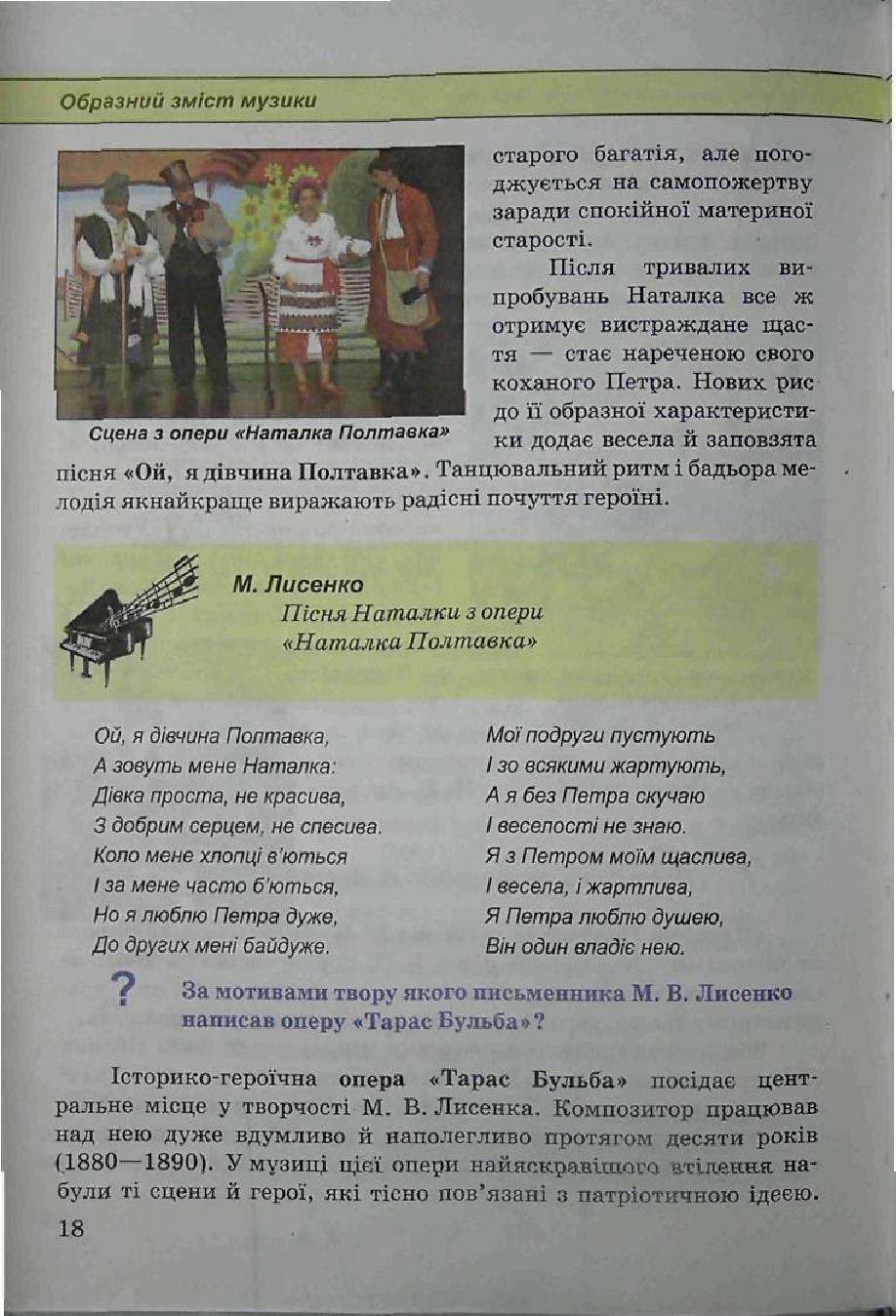 Мініатюра 18